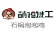 萌雞特工泡泡雞