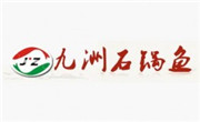 九洲石鍋魚
