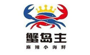 蟹島主麻辣小海鮮