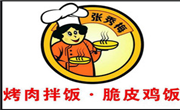 張秀梅烤肉拌飯