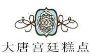 大唐宮廷糕點