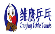 雛鷹乒乓球培訓