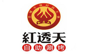紅透天自助涮烤