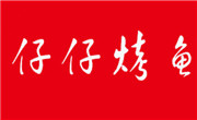 仔仔烤魚