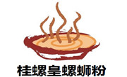 桂螺皇螺螄粉