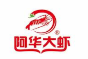 阿華大蝦