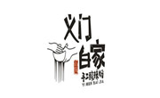 義門百家