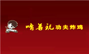 啃著玩