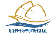 船長秘制