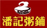 潘記粥鋪