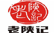 老陜記肉夾饃