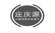 莊慶源