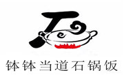 缽缽當道