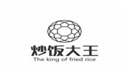 炒飯大王
