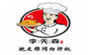 李先森烤肉拌飯