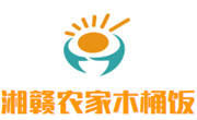 湘贛農(nóng)家木桶飯