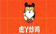 虎丫炒雞