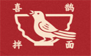 喜鵲拌面