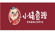 小豬查理烤肉