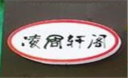凌周軒閣黃燜雞米飯