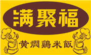 滿聚福黃燜雞米飯