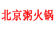 北京粥火鍋
