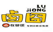 鹵囧烤雞架