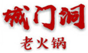城門洞老火鍋