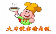 大力便當(dāng)烤肉飯