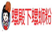 螺殿下螺螄粉