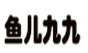 魚兒九九烤魚飯