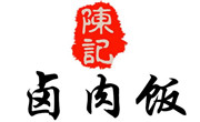 陳記鹵肉飯