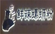 中二班鮮辣螺螄粉
