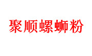 聚順螺螄粉