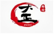 大正壽司