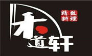禾道軒壽司