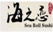 海之戀壽司