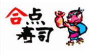 合點(diǎn)壽司