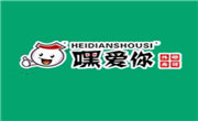 嘿愛你壽司
