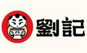 劉記重慶小面