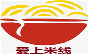 愛(ài)上米線
