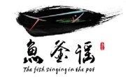 魚釜謠