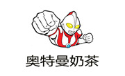 奧特曼奶茶
