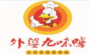 外婆九味鴨