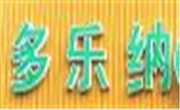 多樂納披薩