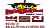 磚房子韓國年糕火鍋