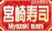 宮崎壽司