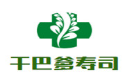 干巴爹壽司