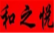 和之悅外帶壽司