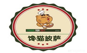 饞貓披薩